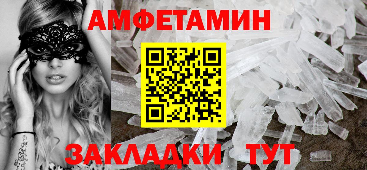 Курчатов  Амфетамин  АМФЕТАМИН  Вход с VPN  Amphetamine 97% 