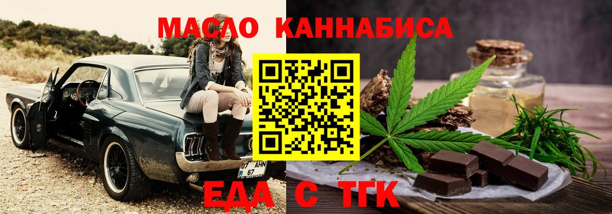 Canna-Cookies марихуана Курчатов