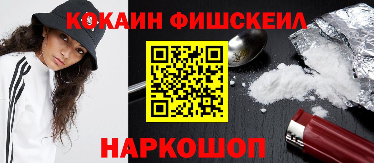 COCAIN 98% Курчатов