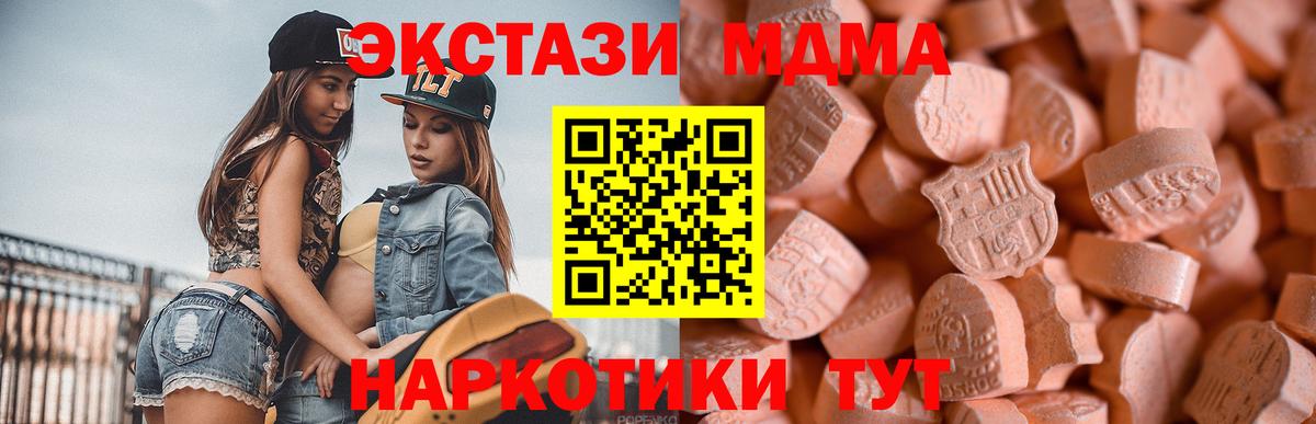 ЭКСТАЗИ  Ecstasy XTC  ЭКСТАЗИ Punisher  Вход с VPN  Курчатов 