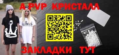 ALPHA PVP Камышлов