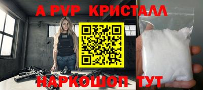 ALPHA PVP Камышлов