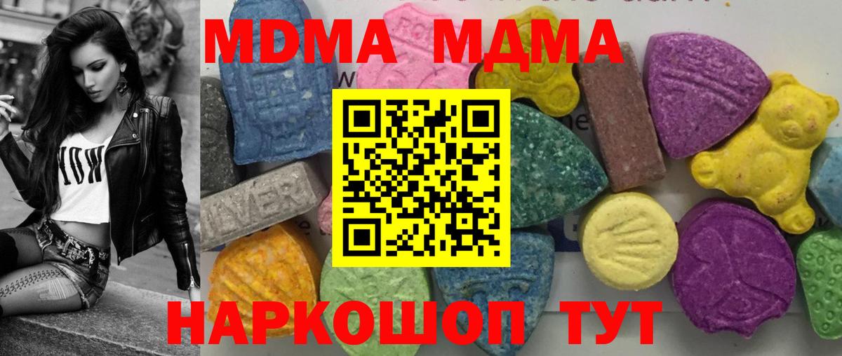 Курчатов  MDMA Molly  MDMA crystal  Вход с VPN 