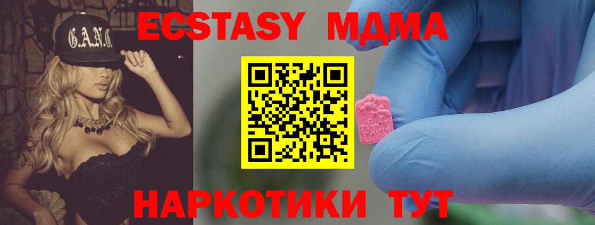 MDMA кристаллы Курчатов