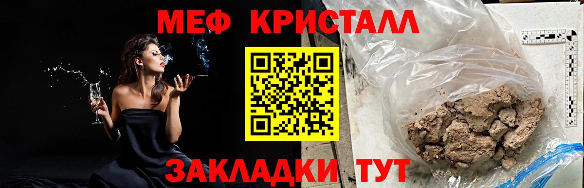 Мефедрон VHQ  МЯУ-МЯУ мяу мяу  Курчатов  Вход с VPN 