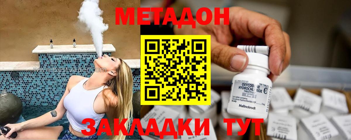 гидра как зайти  МЕТАДОН белоснежный  Вход с VPN  Курчатов 
