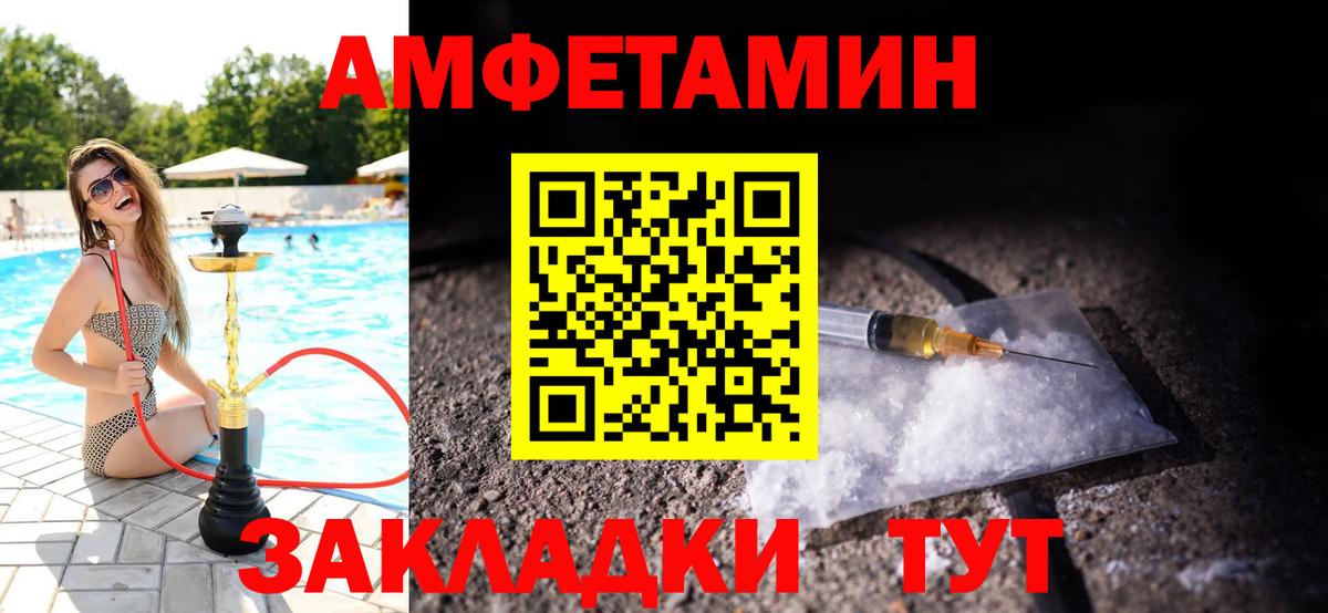 МЕТАМФЕТАМИН мет Курчатов