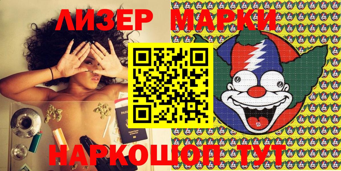 Курчатов  Марки N-bome 1,5мг  Марки N-bome 1,5мг  Вход с VPN 