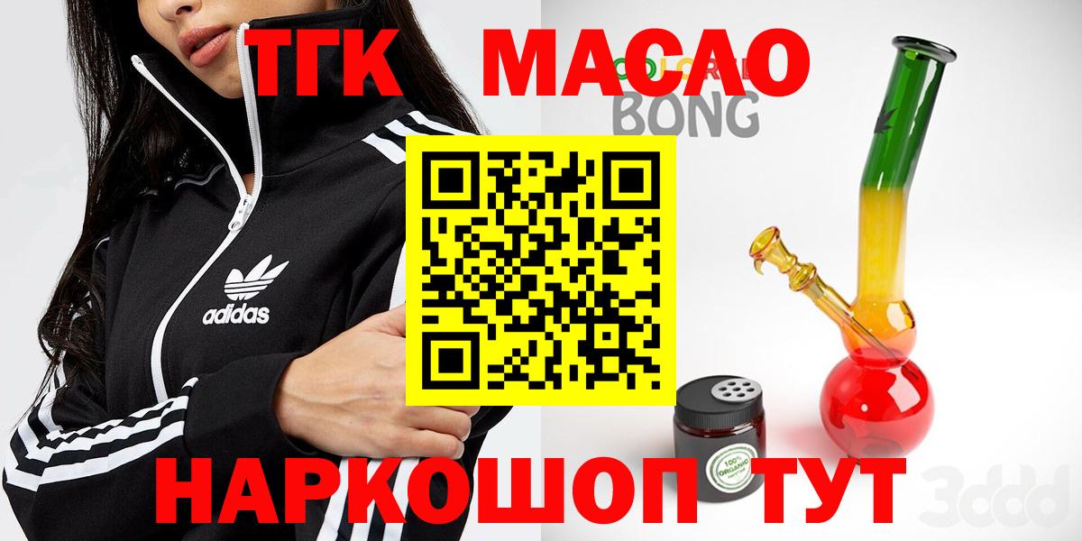 Дистиллят ТГК вейп  Вход с VPN  ТГК Wax  Курчатов 