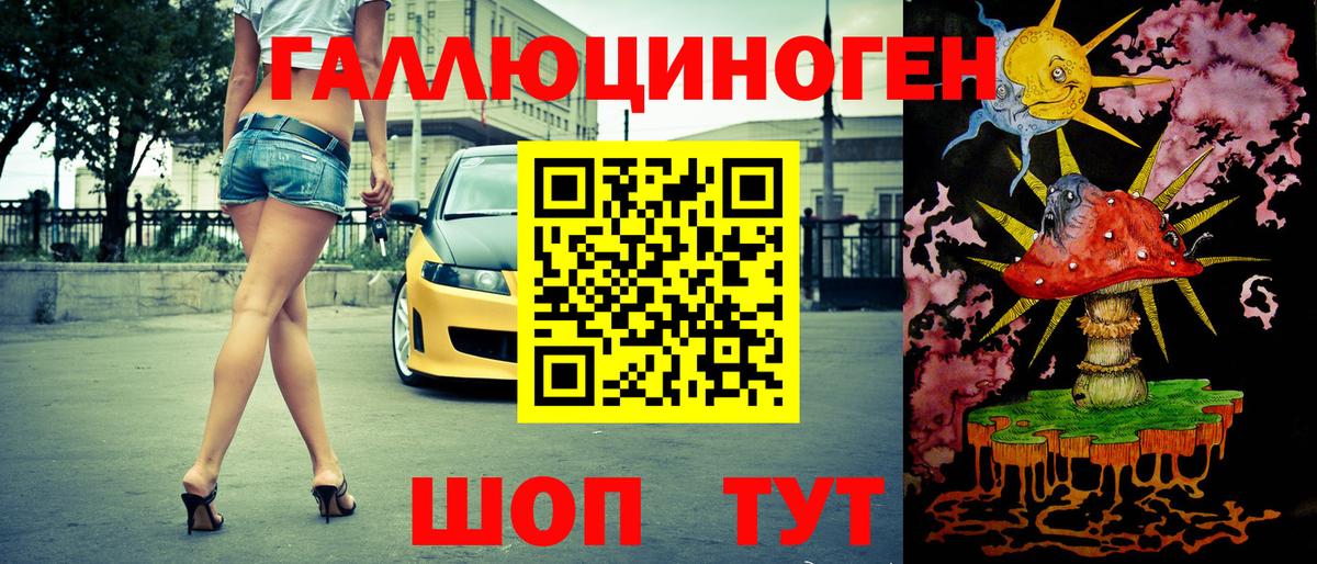 Галлюциногенные грибы MAGIC MUSHROOMS  Галлюциногенные грибы мицелий  Вход с VPN  Курчатов 